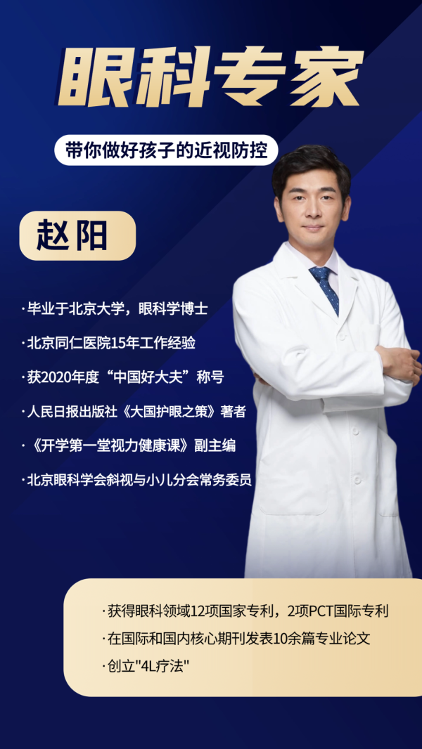财米网 2025年青少年“摘镜行动”招募开始了！孩子近视600度以内的家长免费领取！